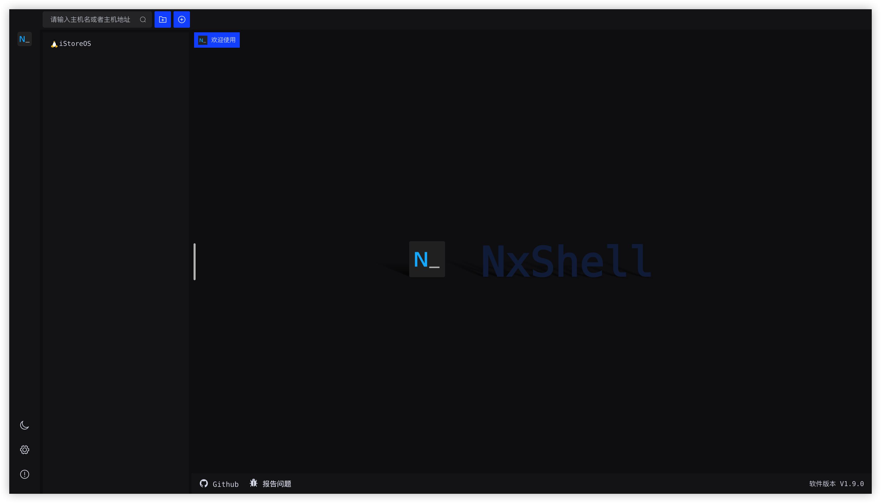 NxShell